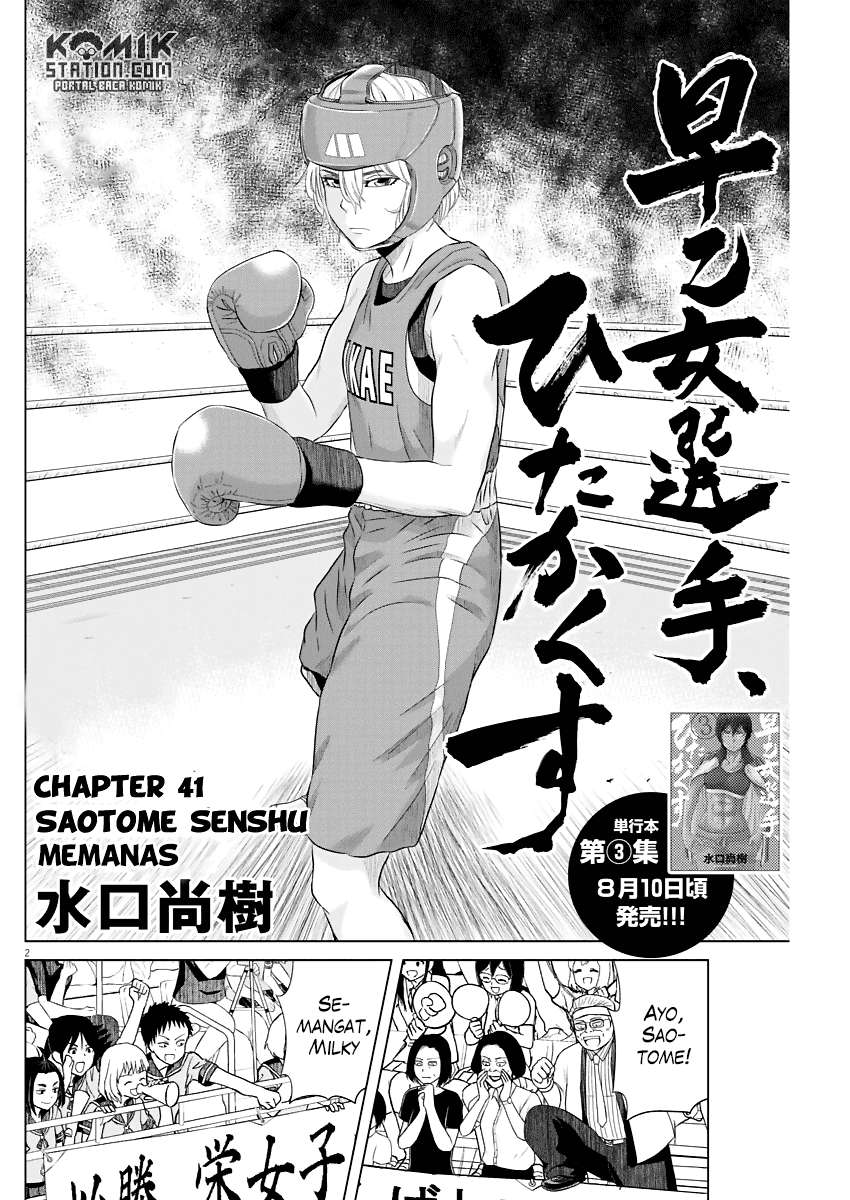 Saotome Senshu, Hitakakusu Chapter 41 Gambar 4