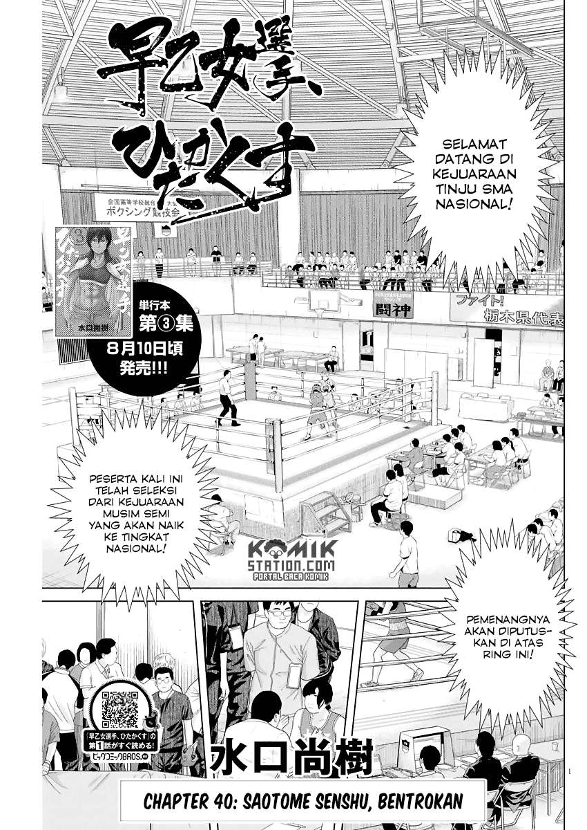 Saotome Senshu, Hitakakusu Chapter 40 Gambar 3