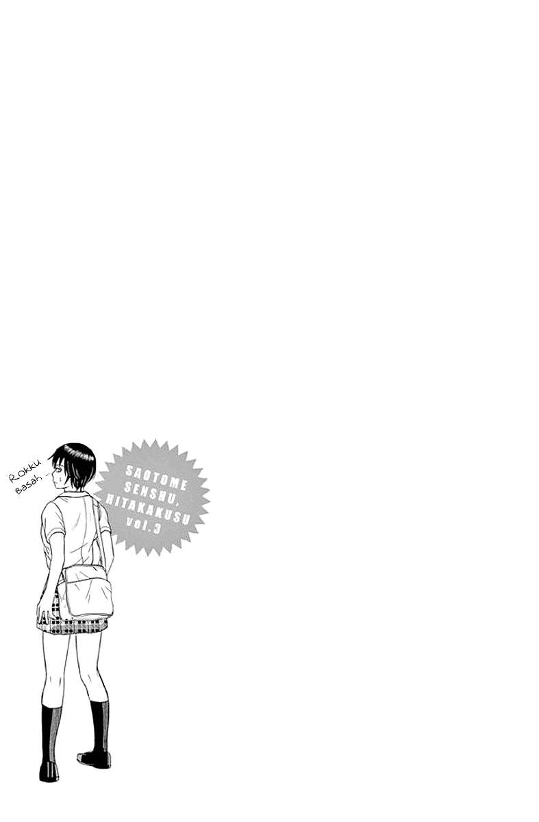 Saotome Senshu, Hitakakusu Chapter 26 Gambar 15