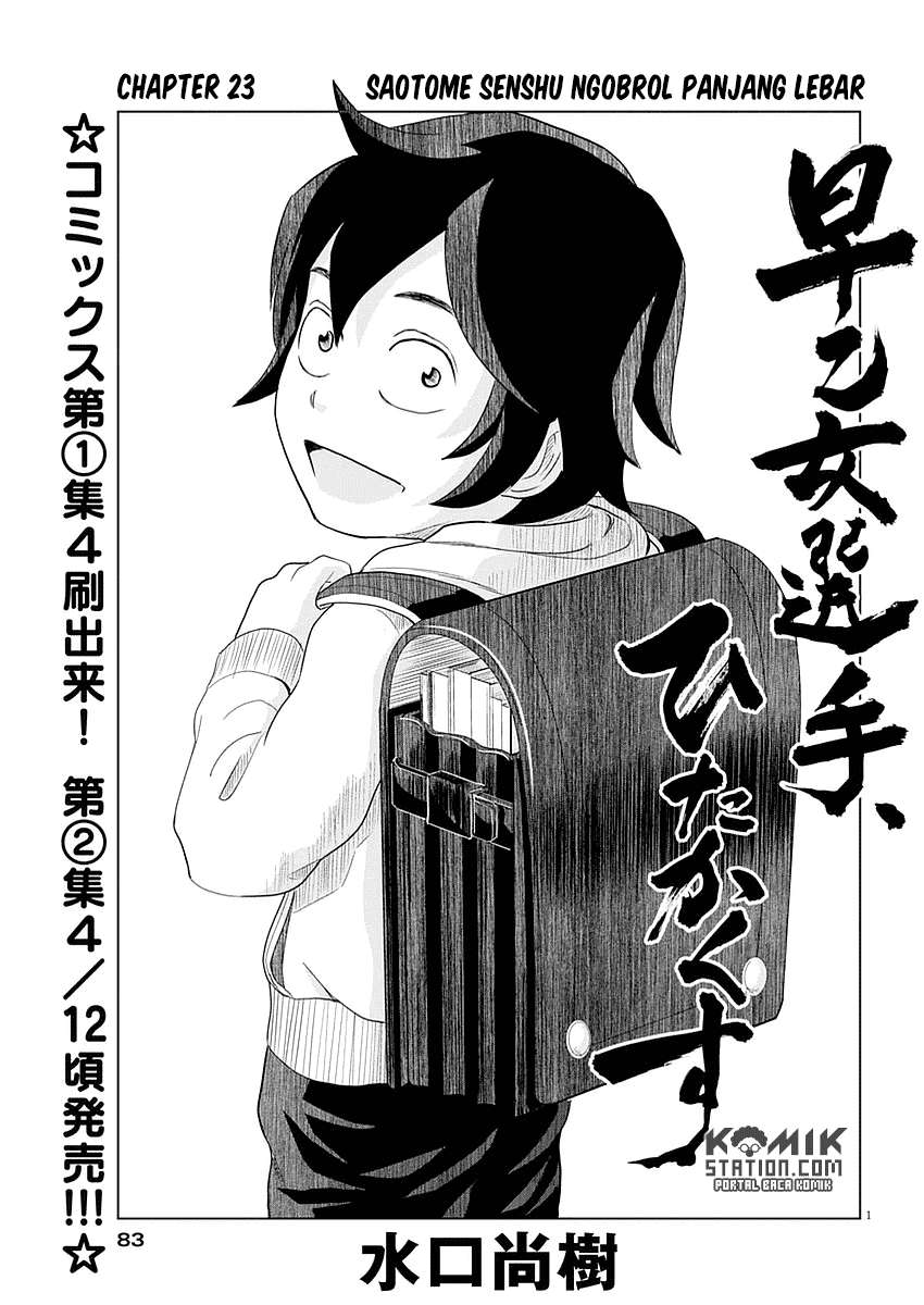 Saotome Senshu, Hitakakusu Chapter 23 Gambar 4