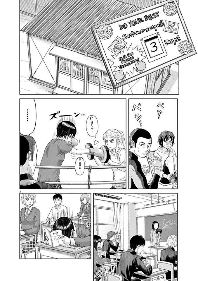 Manga Saotome Senshu, Hitakakusu Chapter 6 gambar nomor 2