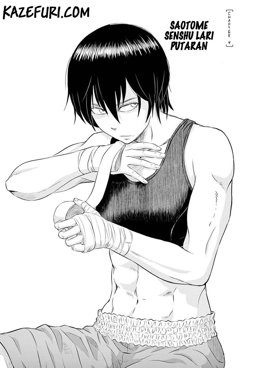 Manga Saotome Senshu, Hitakakusu Chapter 4 gambar nomor 2