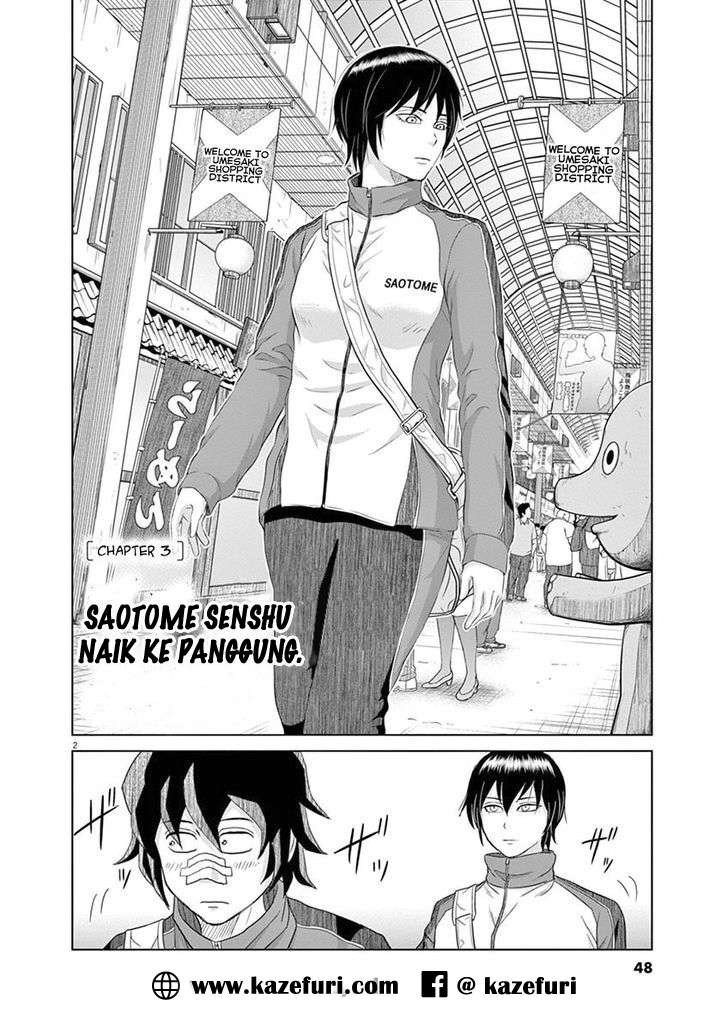 Manga Saotome Senshu, Hitakakusu Chapter 3 gambar nomor 2