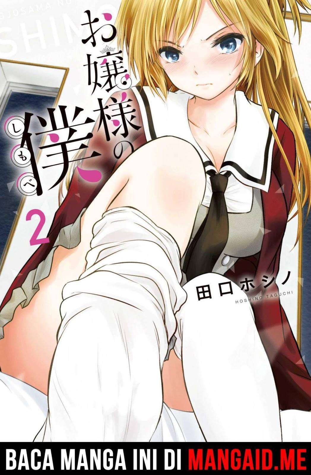 Komik Ojousama no Shimobe Chapter 11 gambar nomor 1