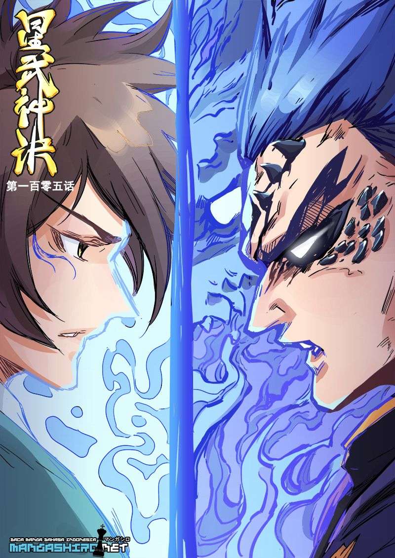 Manhua Star Martial God Technique Chapter 105 gambar nomor 2
