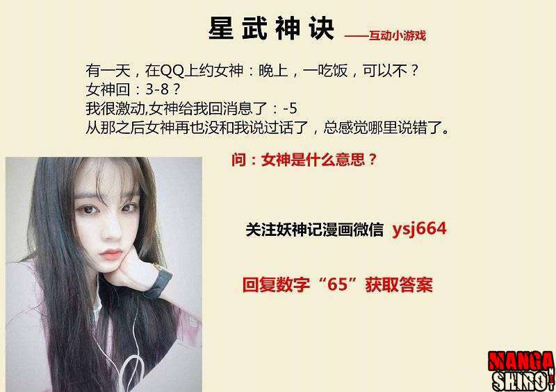 Star Martial God Technique Chapter 48 Gambar 11