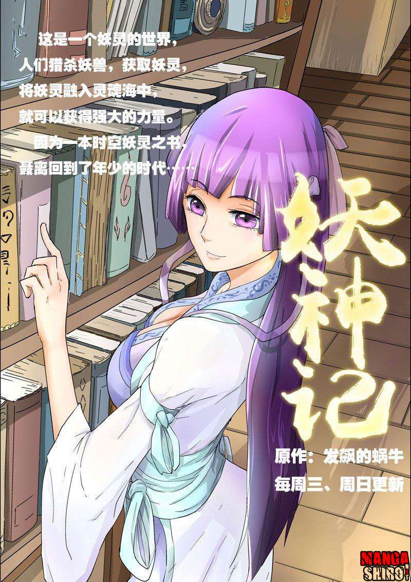 Star Martial God Technique Chapter 46 Gambar 12