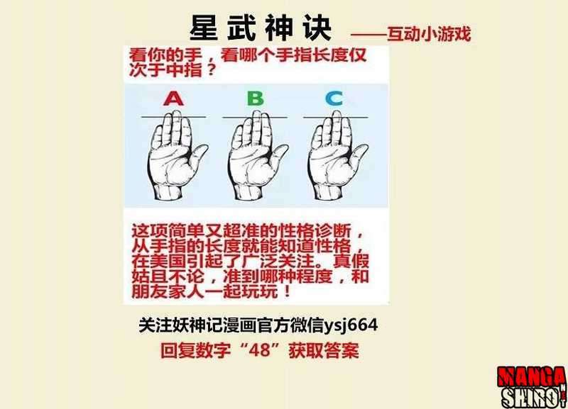 Star Martial God Technique Chapter 45 Gambar 13