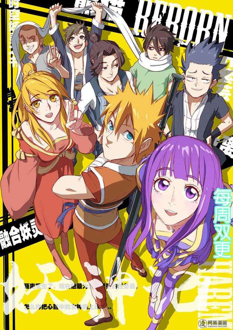 Star Martial God Technique Chapter 44 Gambar 12