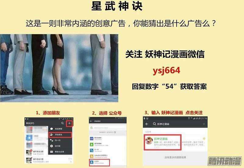 Star Martial God Technique Chapter 41 Gambar 12