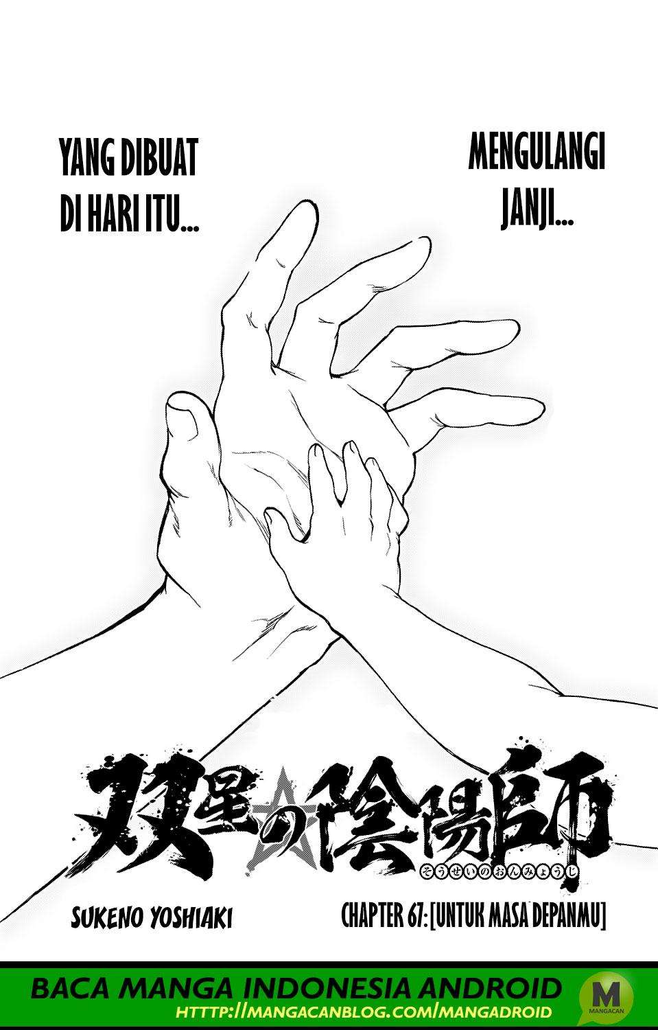 Komik Sousei no Onmyouji Chapter 67 gambar nomor 1