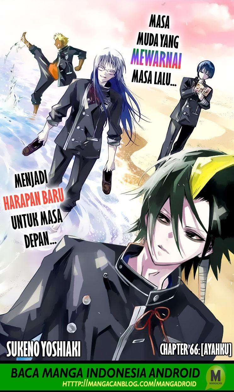 Komik Sousei no Onmyouji Chapter 66 gambar nomor 1