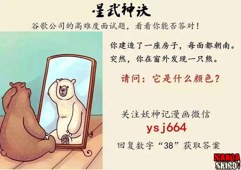 Star Martial God Technique Chapter 36 Gambar 10