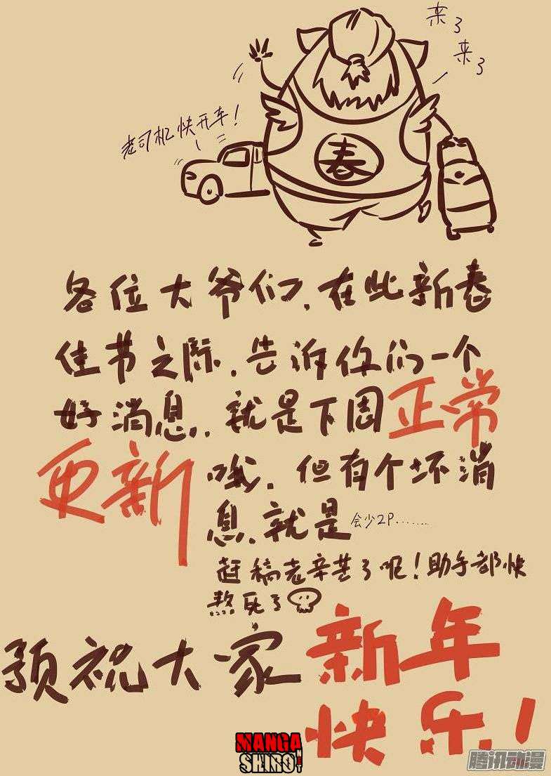 Star Martial God Technique Chapter 35 Gambar 11