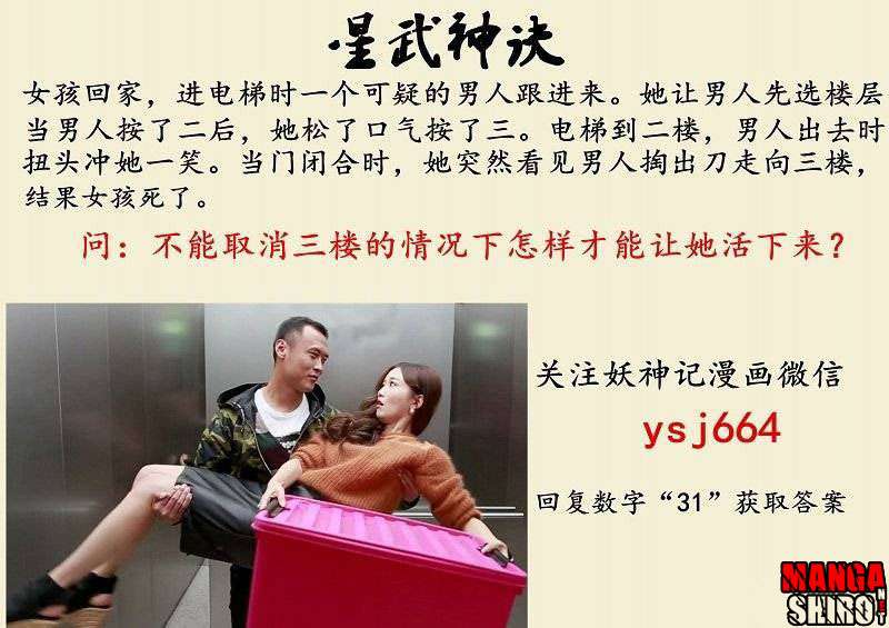 Star Martial God Technique Chapter 35 Gambar 12