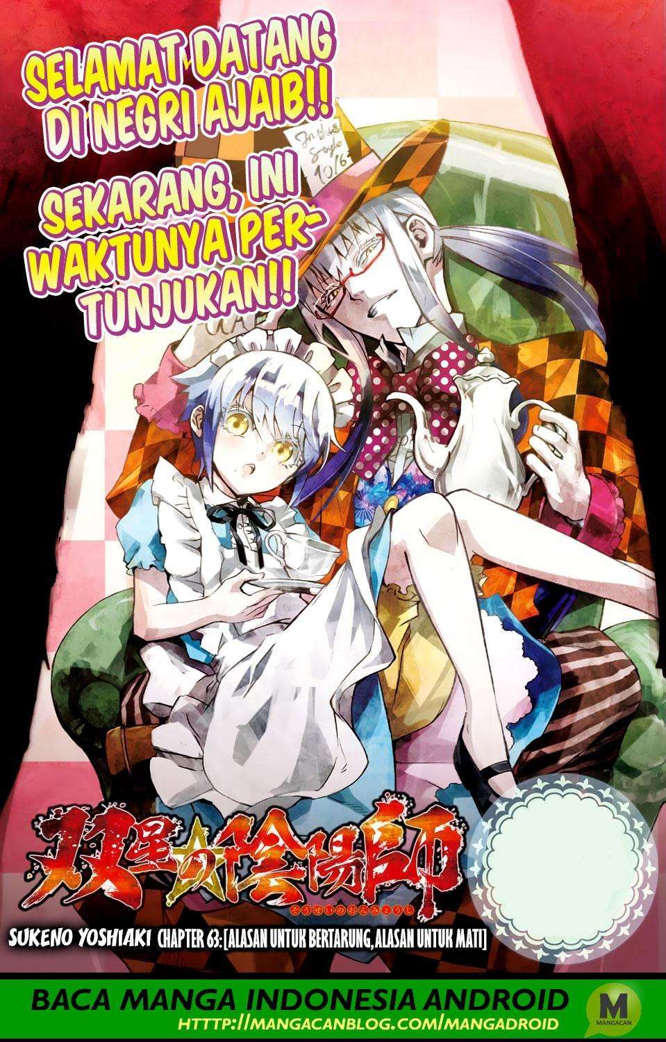 Komik Sousei no Onmyouji Chapter 63 gambar nomor 1