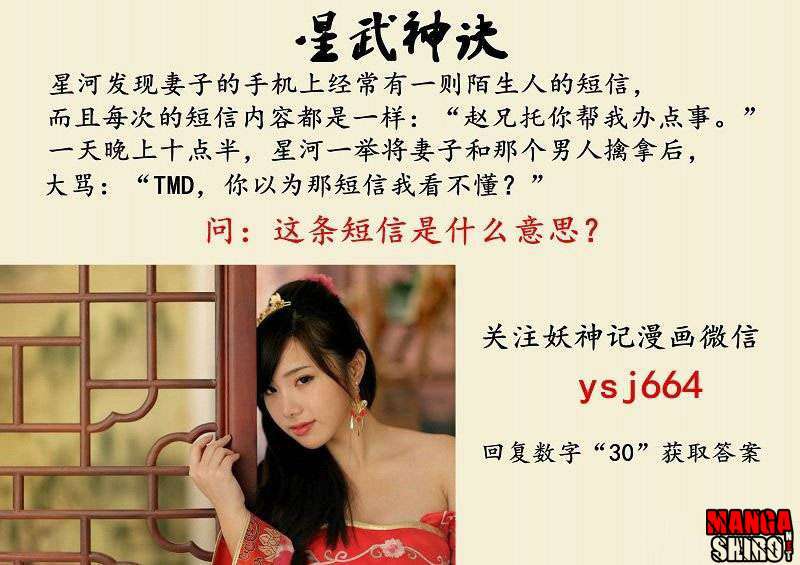 Star Martial God Technique Chapter 33 Gambar 14