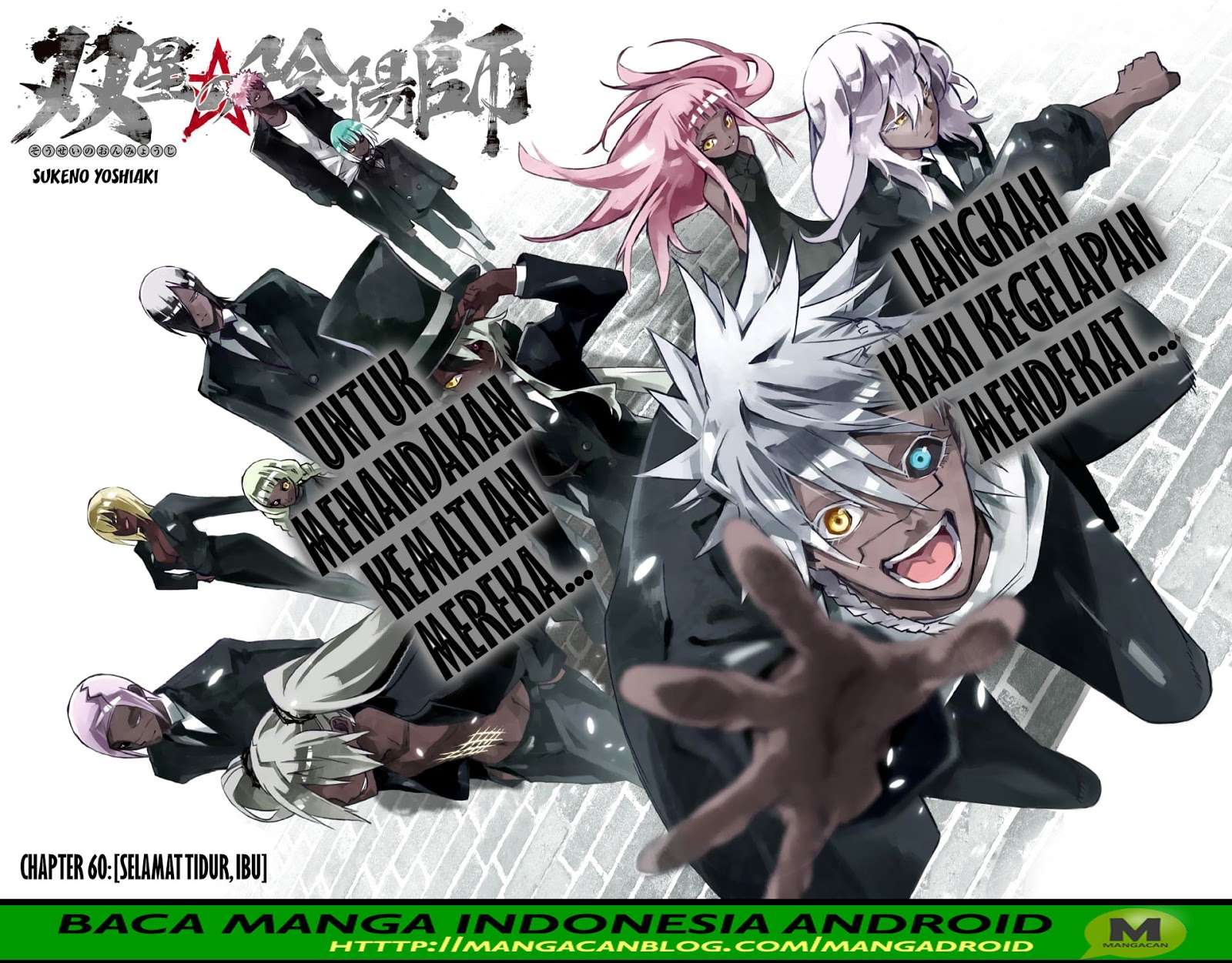 Komik Sousei no Onmyouji Chapter 60 gambar nomor 1