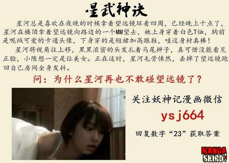 Star Martial God Technique Chapter 31 Gambar 12