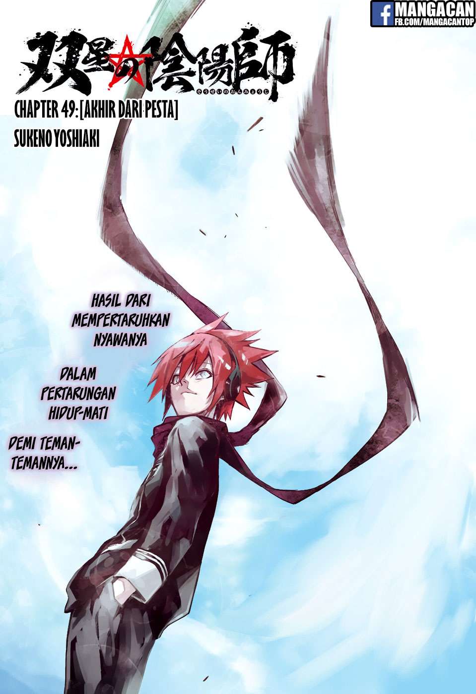 Komik Sousei no Onmyouji Chapter 49 gambar nomor 1