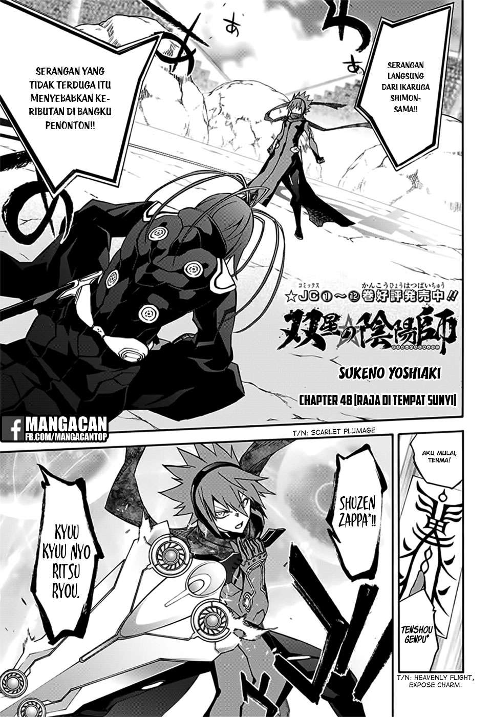 Komik Sousei no Onmyouji Chapter 48 gambar nomor 1