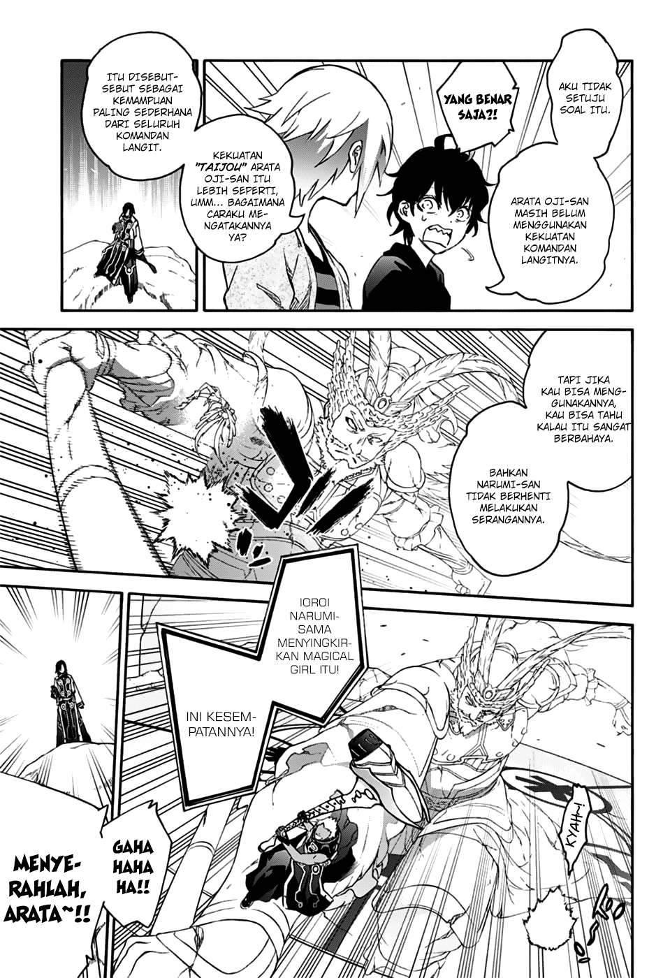 Sousei no Onmyouji Chapter 47 Gambar 12