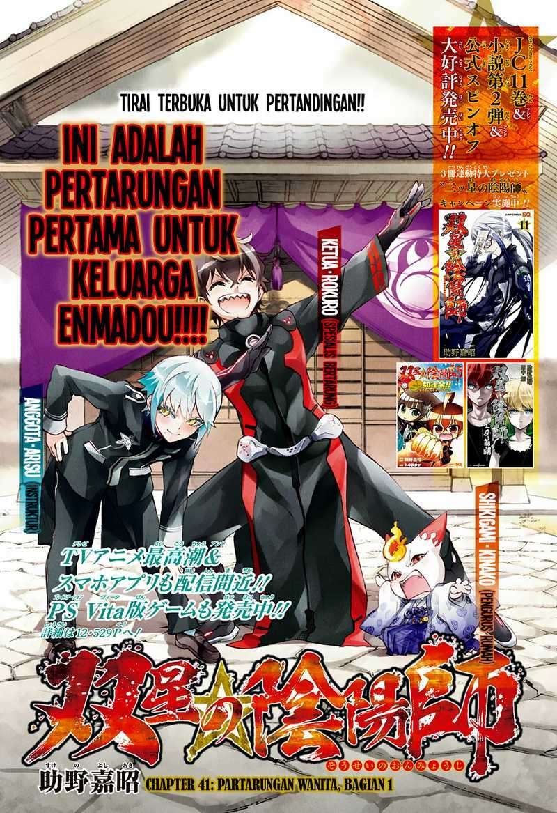 Komik Sousei no Onmyouji Chapter 41 gambar nomor 1