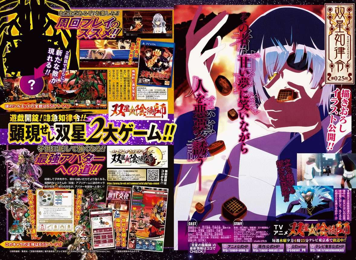 Komik Sousei no Onmyouji Chapter 40 gambar nomor 1