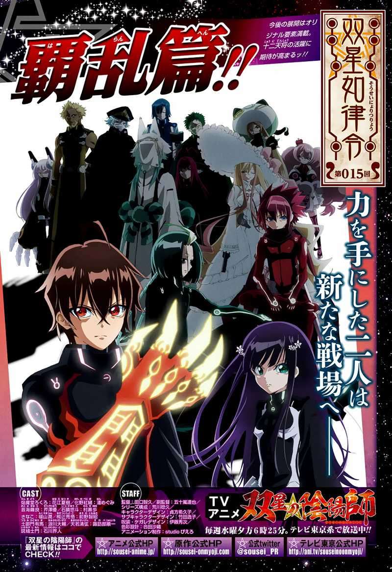 Sousei no Onmyouji Chapter 35 Gambar 3