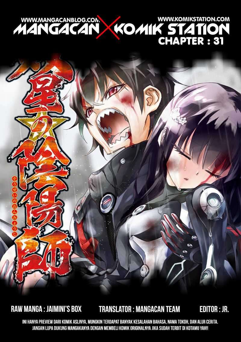 Komik Sousei no Onmyouji Chapter 31 gambar nomor 1