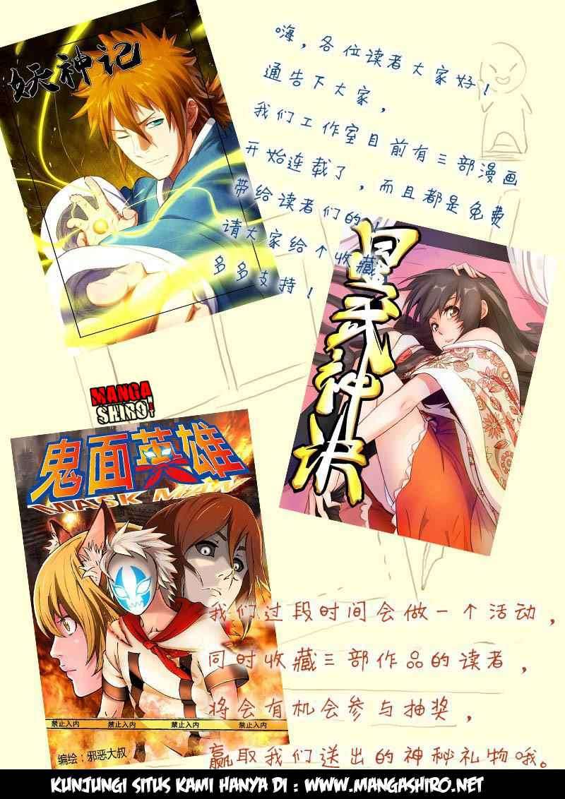 Star Martial God Technique Chapter 3 Gambar 13