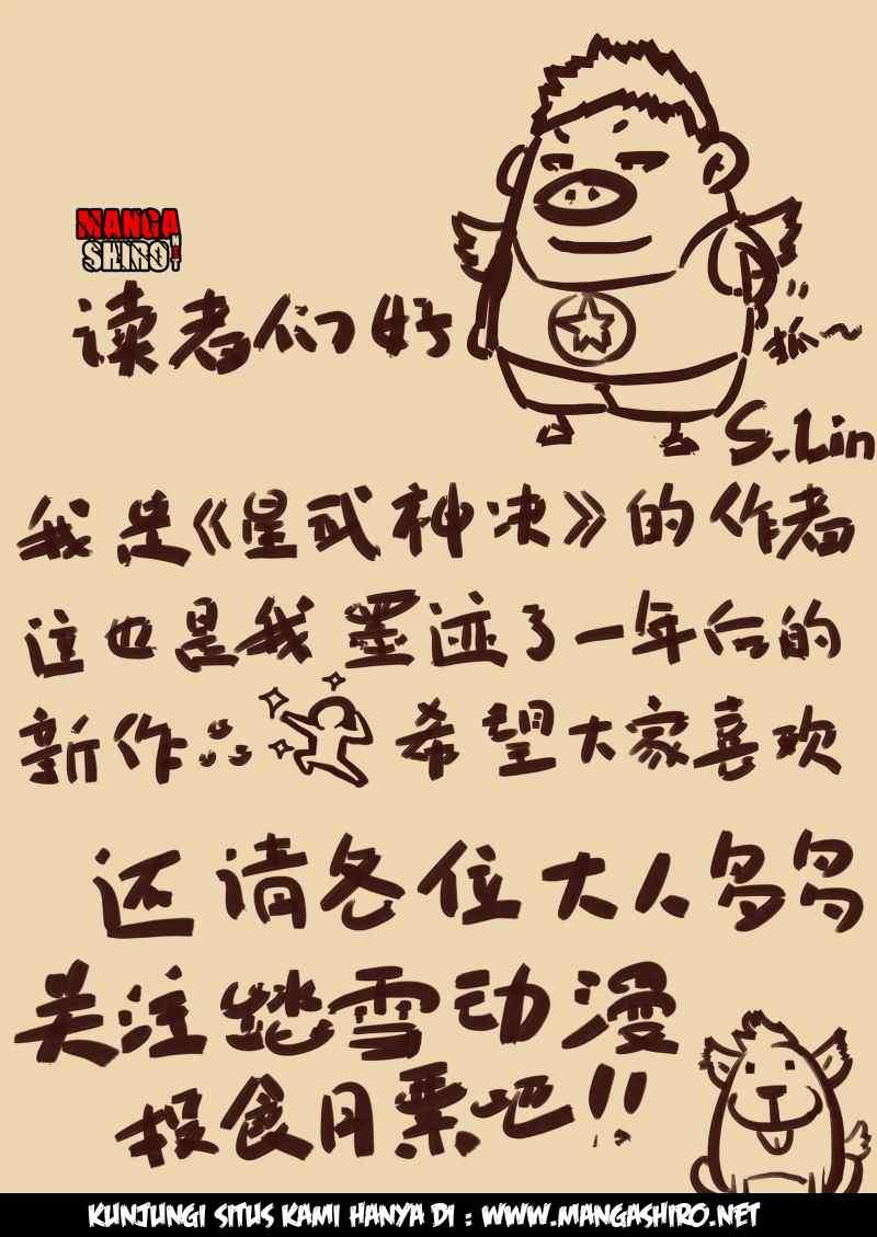 Star Martial God Technique Chapter 1 Gambar 13