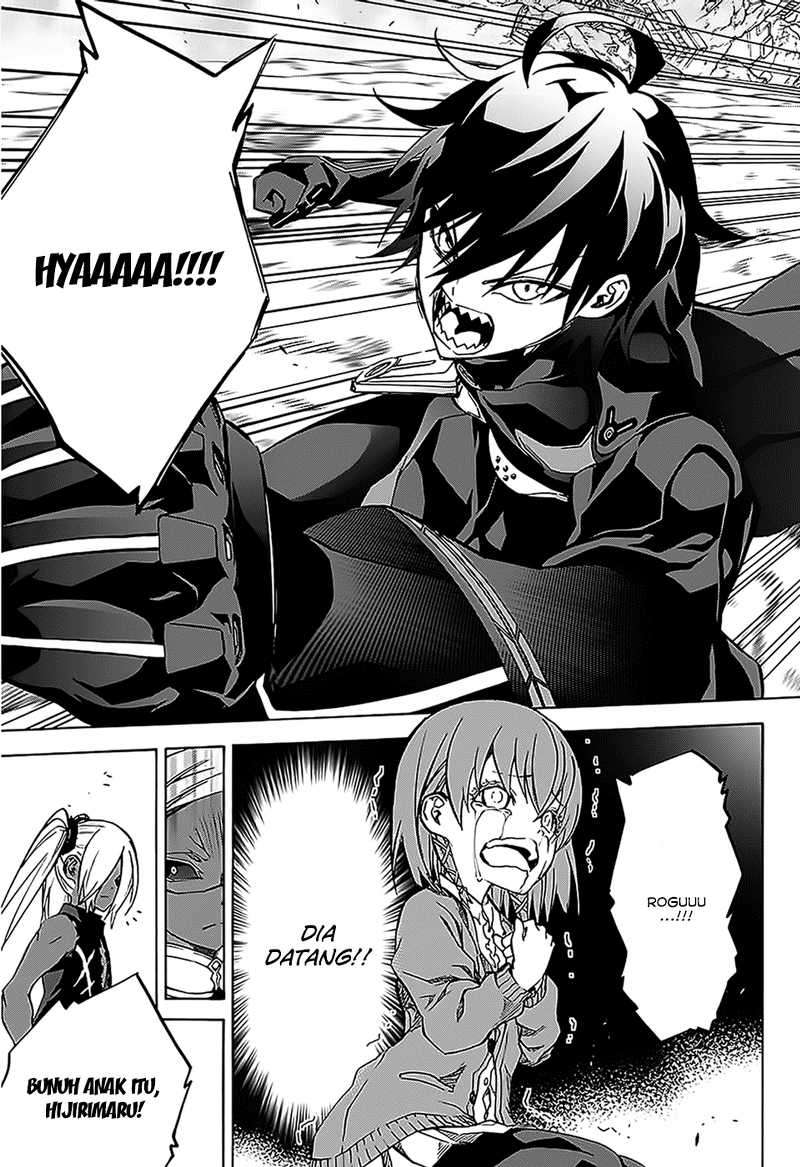 Sousei no Onmyouji Chapter 26 Gambar 3