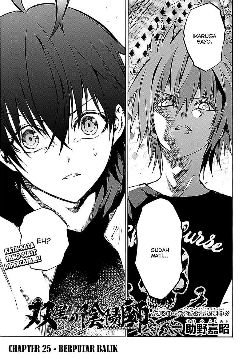 Sousei no Onmyouji Chapter 25 Gambar 4