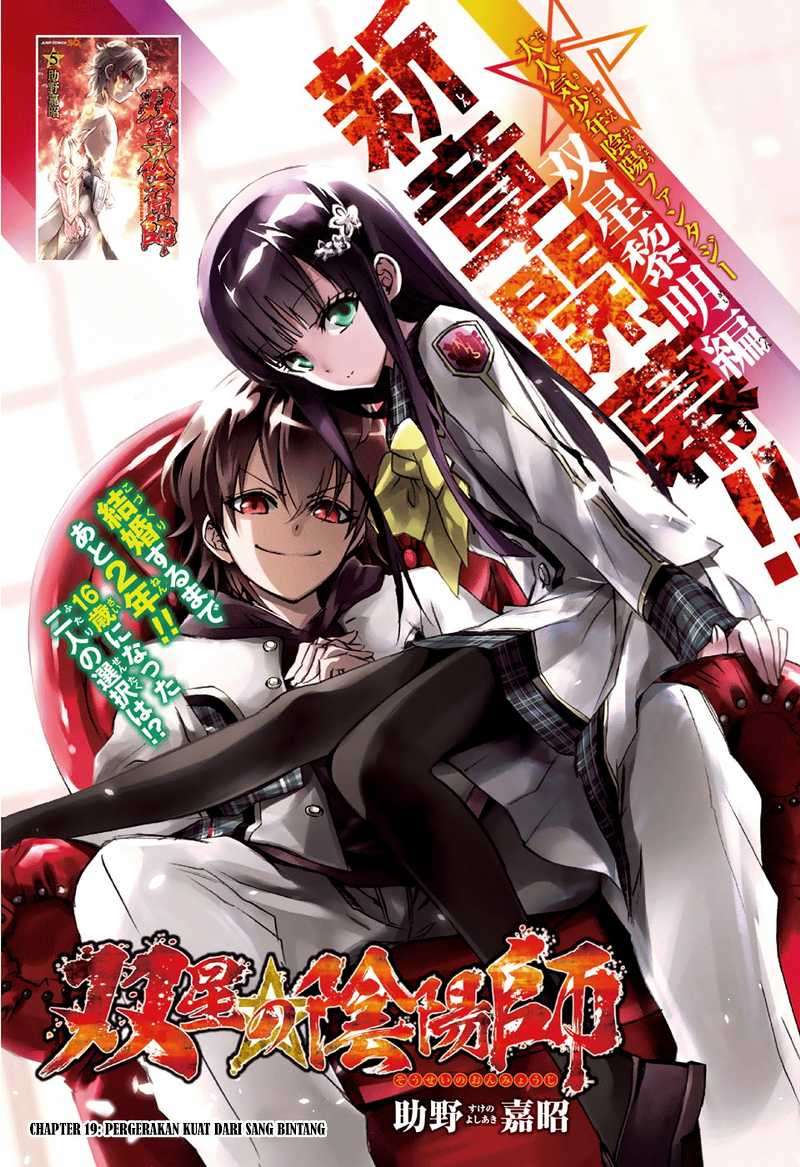 Manga Sousei no Onmyouji Chapter 19 gambar nomor 2