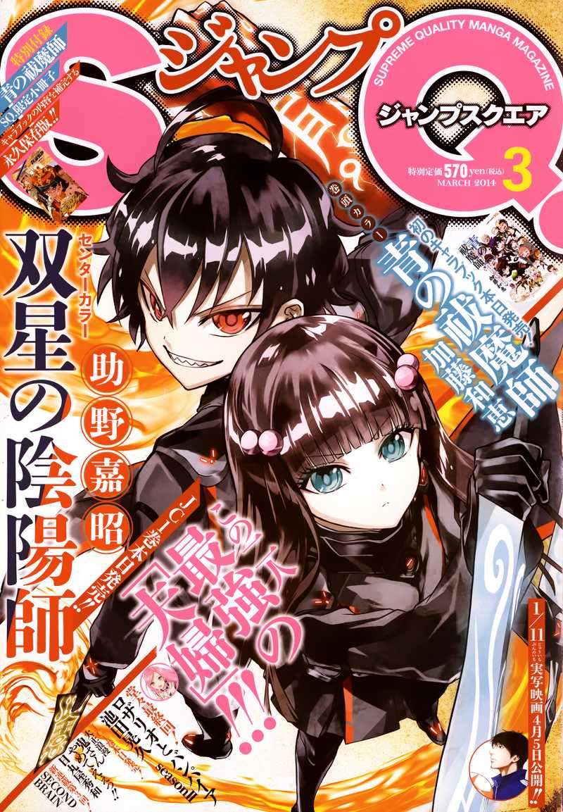 Komik Sousei no Onmyouji Chapter 4 gambar nomor 1