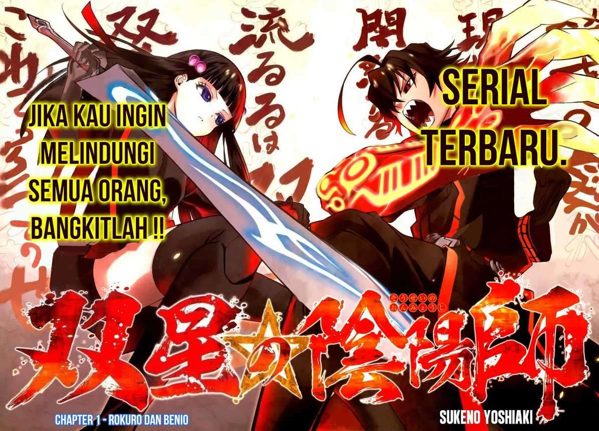 Sousei no Onmyouji Chapter 1 Gambar 3