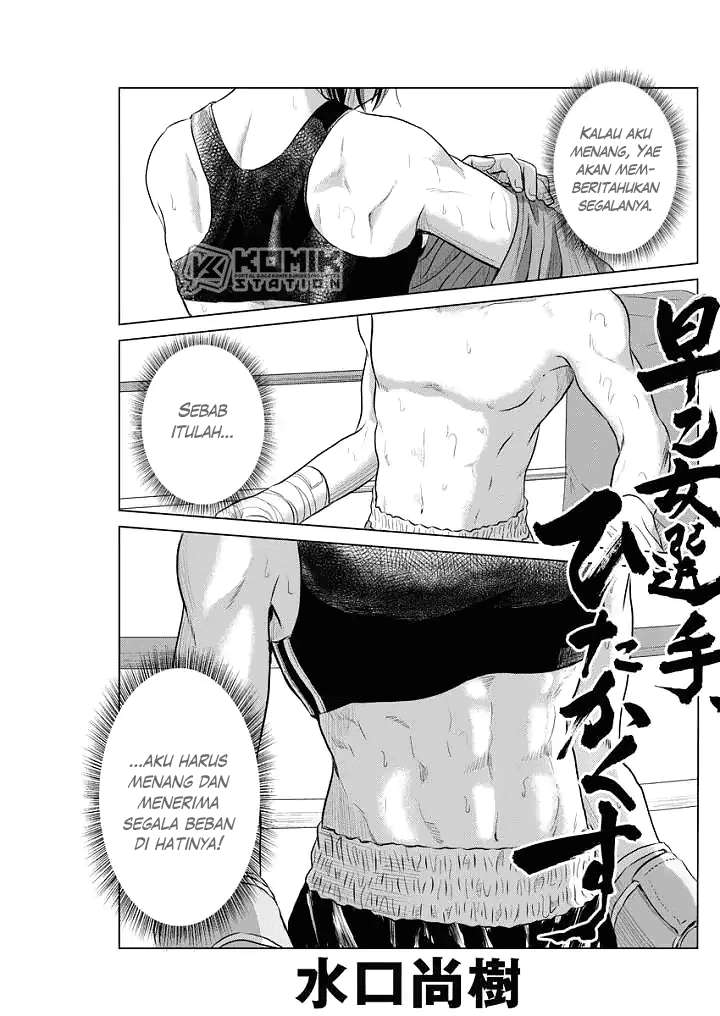 Manga Saotome Senshu, Hitakakusu Chapter 61 gambar nomor 2