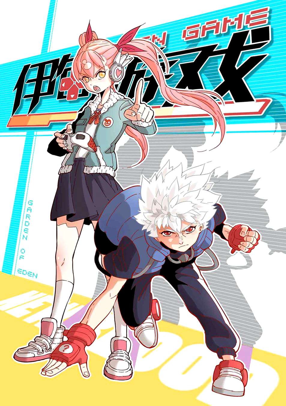 Manhua Eden Game Chapter 4 gambar nomor 2