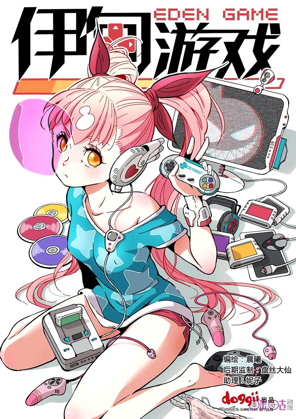 Manhua Eden Game Chapter 5 gambar nomor 2