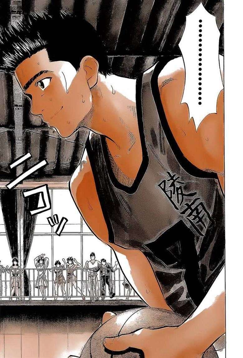 Slam Dunk Chapter 43 Gambar 13