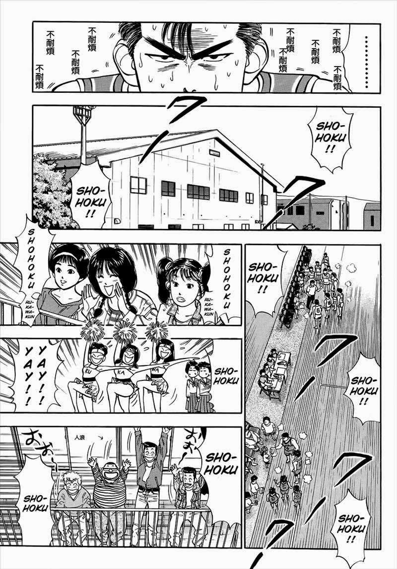 Manga Slam Dunk Chapter 32 gambar nomor 2
