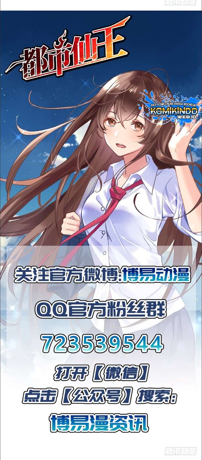 Dushi Xian Wang Chapter 5 Gambar 44