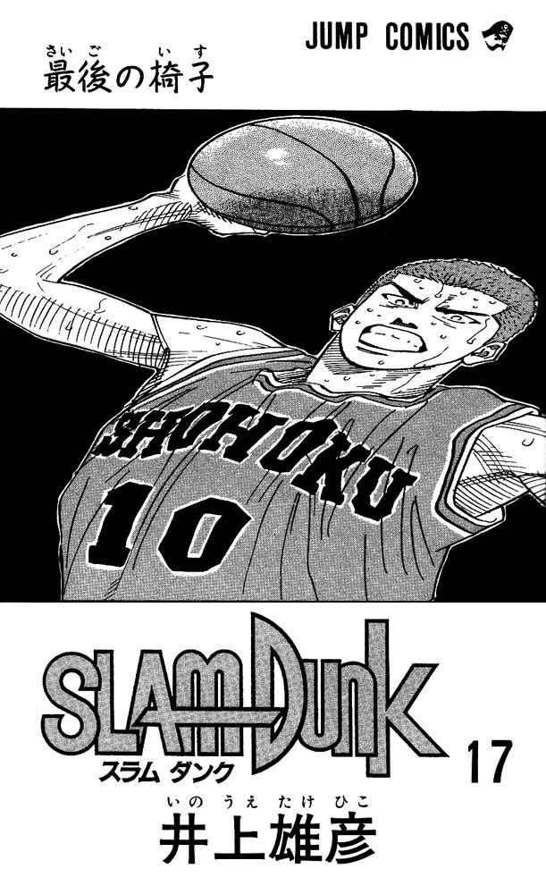 Manga Slam Dunk Chapter 144 gambar nomor 2