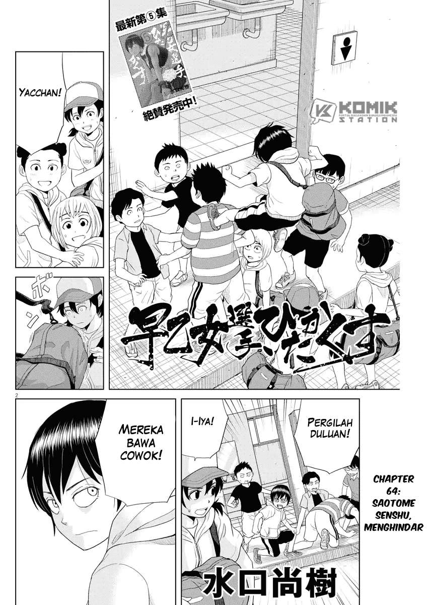 Manga Saotome Senshu, Hitakakusu Chapter 64 gambar nomor 2