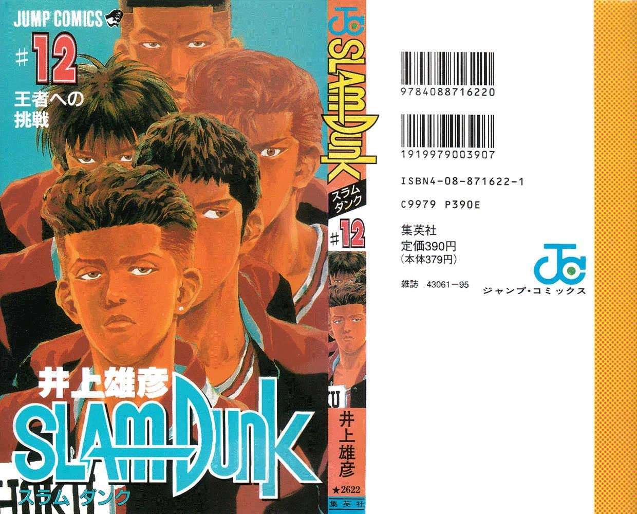 Slam Dunk Chapter 99 Gambar 20