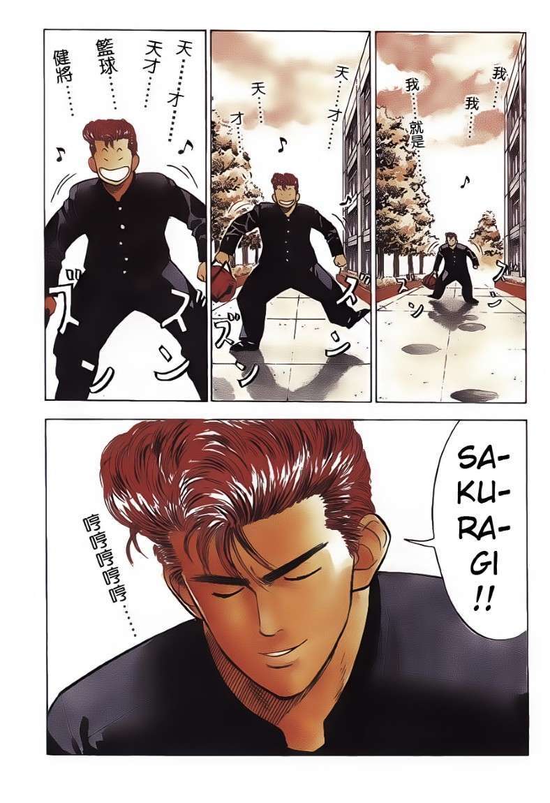 Slam Dunk Chapter 51 Gambar 6