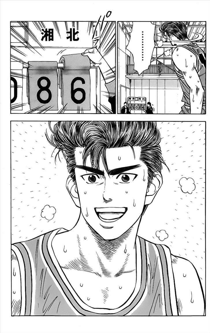 Slam Dunk Chapter 47 Gambar 9