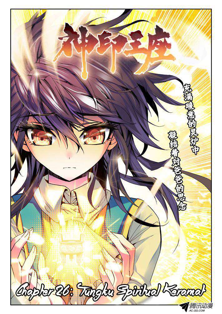 Komik Shen Yin Wang Zuo Chapter 26 gambar nomor 1