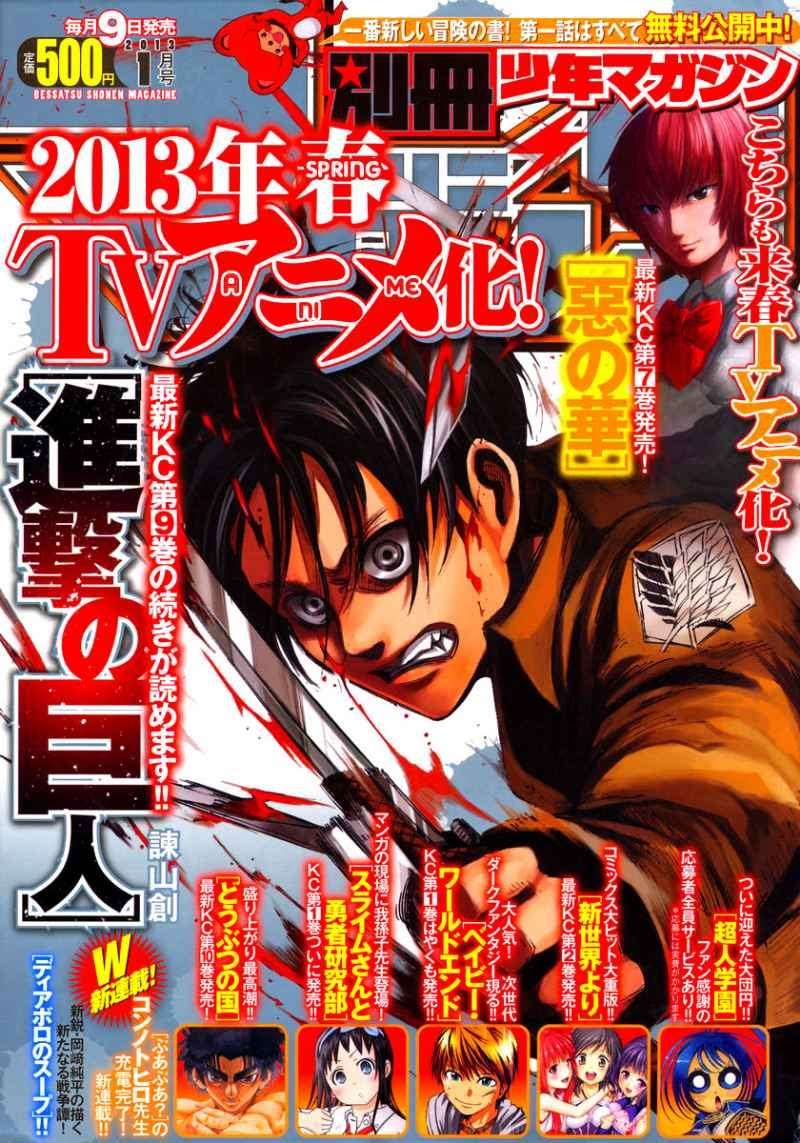 Manga Shingeki no Kyojin Chapter 40 gambar nomor 2